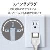「エレコム 省エネタップ 一括＆個別スイッチ 4個口 2m ホワイト T-E7A-2420WH 1個」の商品サムネイル画像7枚目