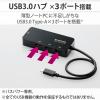 「エレコム 有線LANアダプタ/Giga対応/USB3.1/Type-C/USBハブ付/ブラック EDC-GUC3H2-B 1個」の商品サムネイル画像4枚目