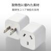 「エレコム 日本用変換プラグ/O2タイプ/ホワイト T-NHPAO2WH 1個」の商品サムネイル画像5枚目