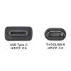 「サンワサプライ Type C USB2.0microB変換アダプタケーブル AD-USB25CMCB 1本」の商品サムネイル画像5枚目