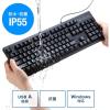 「サンワサプライ 日本語109キーボード 抗菌防水防塵タイプ SKB-BS6BK 1個」の商品サムネイル画像2枚目