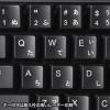 「サンワサプライ 日本語109キーボード 抗菌防水防塵タイプ SKB-BS6BK 1個」の商品サムネイル画像7枚目