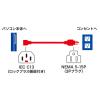 「サンワサプライ 抜け防止ロック電源コード(2m) APW12-515C13LK02 1本」の商品サムネイル画像3枚目