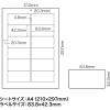 「サンワサプライ インクジェットプリンタ用宛名ラベル JP-TA10AN 1個」の商品サムネイル画像9枚目