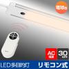 「朝日電器 LED多目的灯 リモコン ALT-2030RE(L) 1個」の商品サムネイル画像3枚目