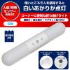 「朝日電器 LEDセンサー付ライト PM-L262(W) 1個」の商品サムネイル画像6枚目