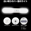 「朝日電器 LEDセンサー付ライト PM-L262(W) 1個」の商品サムネイル画像7枚目