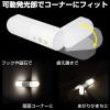 「朝日電器 LEDセンサー付ライト PM-L262(W) 1個」の商品サムネイル画像8枚目