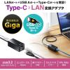 「サンワサプライ USB Type-Cハブ付き ギガビットLANアダプタ USB-3TCH33BK 1個」の商品サムネイル画像2枚目
