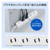 「サンワサプライ 雷ガードタップ(3P・4個口・3m)・延長コード・マグネット2面付 TAP-SPWMG34-3 1個」の商品サムネイル画像4枚目