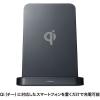 「サンワサプライ ワイヤレス充電スタンド(5W) WLC-STN17BK 1個」の商品サムネイル画像6枚目