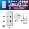 「朝日電器 サージ付フロントタップ A-350SB(W) 1個」の商品サムネイル画像3枚目