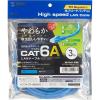 「サンワサプライ カテゴリ6Aより線LANケーブル KB-T6AY-03BL 1個」の商品サムネイル画像6枚目