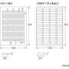 「サンワサプライ インクジェットお名前シール(鉛筆) LB-NM80MEP 1個」の商品サムネイル画像2枚目