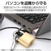 「エレコム セキュリティスロット対応 ロックパーツ ESL-RPD 1個」の商品サムネイル画像2枚目