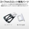 「エレコム セキュリティスロット対応 ロックパーツ ESL-RPD 1個」の商品サムネイル画像3枚目