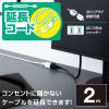 「エレコム 延長タップ/スタンダード/ホコリ防止シャッター付/2.0m/ホワイト T-X01-2120WH 1個」の商品サムネイル画像3枚目