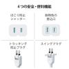 「エレコム 延長タップ/スタンダード/ホコリ防止シャッター付/2.0m/ホワイト T-X01-2120WH 1個」の商品サムネイル画像8枚目