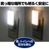 「朝日電器 LEDセンサー付ライト PM-L104 1個」の商品サムネイル画像5枚目