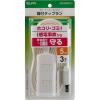「朝日電器 扉付タップラン3P5m WBT-N3050B(W) 1個」の商品サムネイル画像2枚目