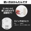 「朝日電器 LEDナイトライト明暗人感 PM-L230(AM) 1個」の商品サムネイル画像5枚目