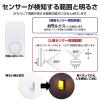 「朝日電器 LEDナイトライト明暗人感 PM-L230(AM) 1個」の商品サムネイル画像6枚目