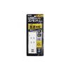「ヤザワコーポレーション 雷ガード付2AC+2USB 2.1A 1.5m ホワイト Y02K4015WH2U 1個」の商品サムネイル画像5枚目