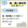 「ブラザー 弱粘着カッティングマット(12インチ) CADXMATLOW12 1枚」の商品サムネイル画像2枚目