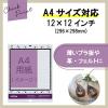 「ブラザー 強粘着カッティングマット(12インチ) CADXMATSTD12 1枚」の商品サムネイル画像3枚目