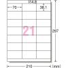 「エーワン ラベルシール[インクジェット] A4 21面 上下余白付 28934 1箱(500シート入)」の商品サムネイル画像2枚目