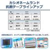 「カシオ計算機 カシオネームランドテープ(抗菌)18ミリ幅 白に黒文字 XR-18BWE 1個」の商品サムネイル画像4枚目