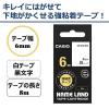 「カシオ計算機 カシオネームランドテープ キレイにはがせて下地がかくせる XR-6GCWE 1個」の商品サムネイル画像2枚目