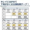 「カシオ計算機 カシオネームランドテープ キレイにはがせて下地がかくせる XR-3GCWE 1個」の商品サムネイル画像7枚目