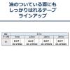 「カシオ計算機 カシオネームランドテープ 油についている面にもしっかりはれる XR-12TRWE 1個」の商品サムネイル画像4枚目