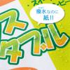 「ヒサゴ 撥水紙ラベル A4 12面 OPW861 1パック(20シート入)」の商品サムネイル画像3枚目