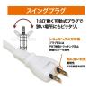 「ハート電機サービス 断線に強い延長コード5m EXE-1050RD 1本」の商品サムネイル画像3枚目