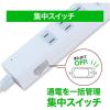 「ハート電機サービス 断線に強い集中スイッチタップ8個口 ETA-SS815RD 1個」の商品サムネイル画像4枚目