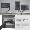 「スタープラチナ 快適ワークのモニターアーム MS112 ブラック TVSOFMS112B 1台」の商品サムネイル画像3枚目