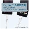 「エアージェイ 保護キャップ付きUSB Type-Cツインケーブル1m WH UKJ-TWTC1M 1台」の商品サムネイル画像3枚目