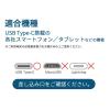 「エアージェイ 保護キャップ付きUSB Type-Cツインケーブル1m WH UKJ-TWTC1M 1台」の商品サムネイル画像5枚目