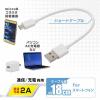「オーム電機 USBケーブル2A USB-マイクロB 18cm 01-7239 1個」の商品サムネイル画像2枚目