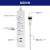 「朝日電器 ランプレスSW付USBタップ WLS-E3232UA(W) 1個」の商品サムネイル画像5枚目