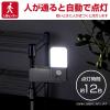 「朝日電器 LEDセンサー付ライト クリップ式 PM-LCP01 1個」の商品サムネイル画像4枚目