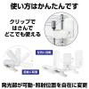 「朝日電器 LEDセンサー付ライト クリップ式 PM-LCP01 1個」の商品サムネイル画像5枚目