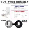「朝日電器 LEDセンサー付ライト クリップ式 PM-LCP01 1個」の商品サムネイル画像6枚目