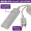「朝日電器 扉付タップラン4P2m WBT-N4020B(W) 1個」の商品サムネイル画像3枚目