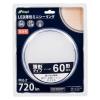 「オーム電機 薄形 LEDミニシーリング 7LKーWS 06-3951 1個」の商品サムネイル画像3枚目