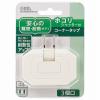 「オーム電機 コーナータップ3口PBT 00-5093 1個」の商品サムネイル画像2枚目