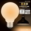 「オーム電機 長寿命ボール電球E26 100W形 G95ホワイト 06-0866 1個」の商品サムネイル画像3枚目