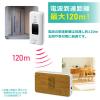 「朝日電器 ワイヤレスチャイムオシボタンセット EWS-S5130 1個」の商品サムネイル画像3枚目